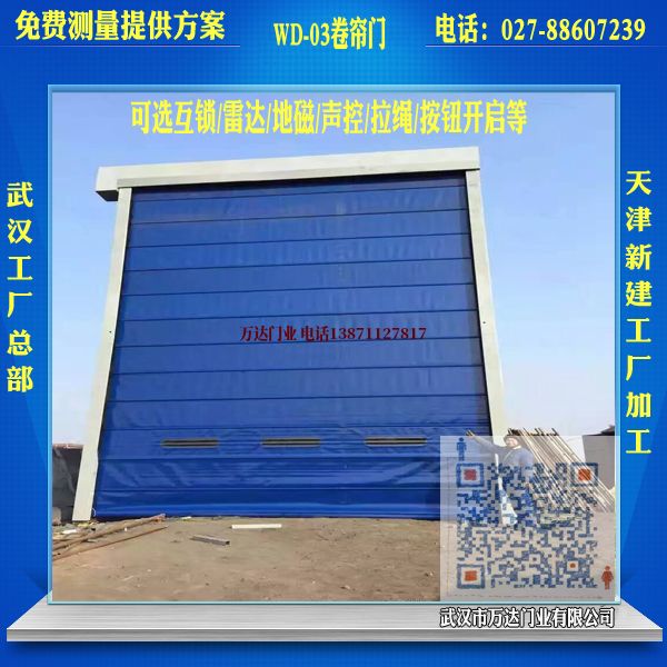 前进堆积门